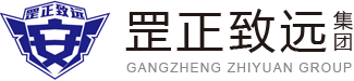 山東罡正保安服務(wù)有限公司